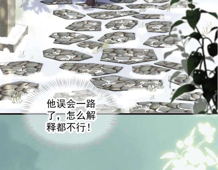 第102话 恃宠生娇？16