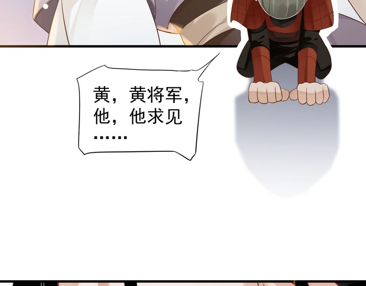 第75话 亲亲就不疼了72