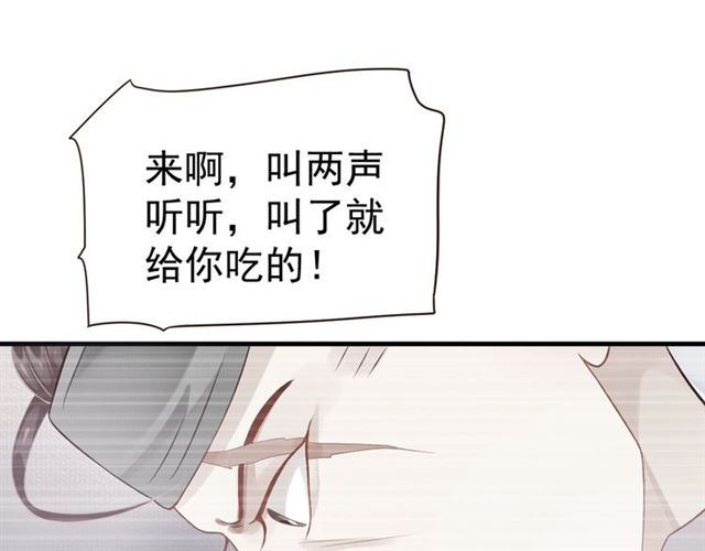 第37话 除了我谁都不能动你！52