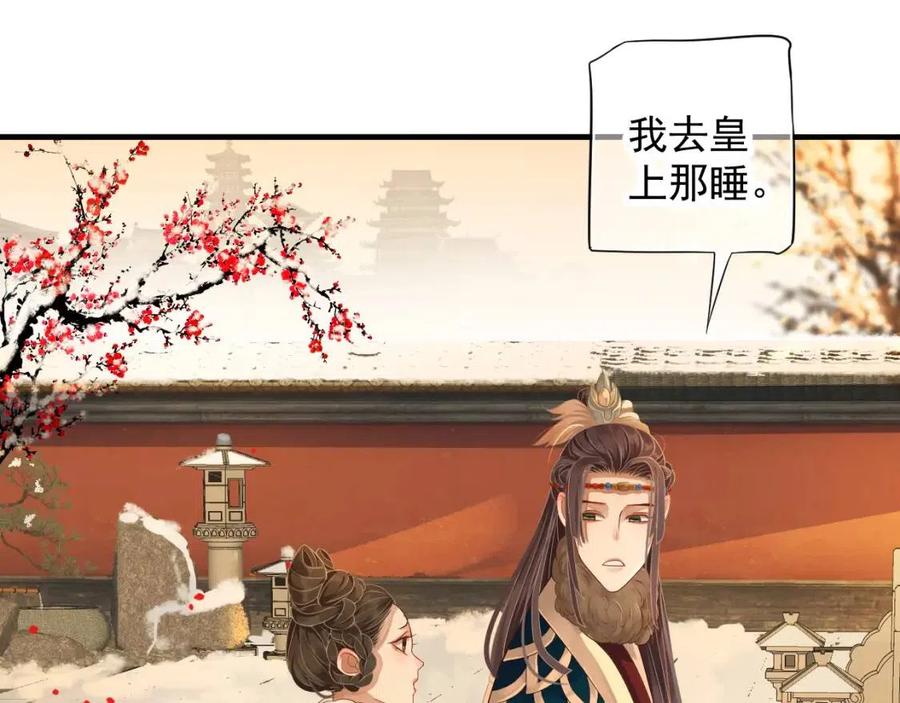 第102话 恃宠生娇？49