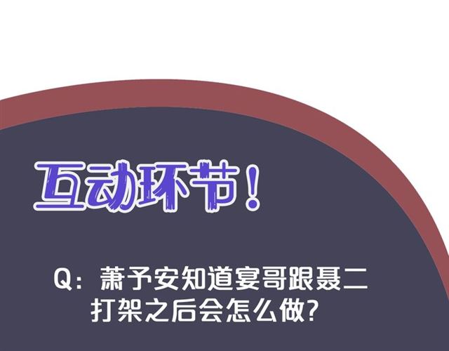 第36话 谁敢动我的人？！113