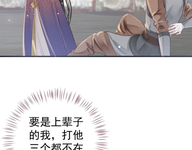第38话 我不信命13