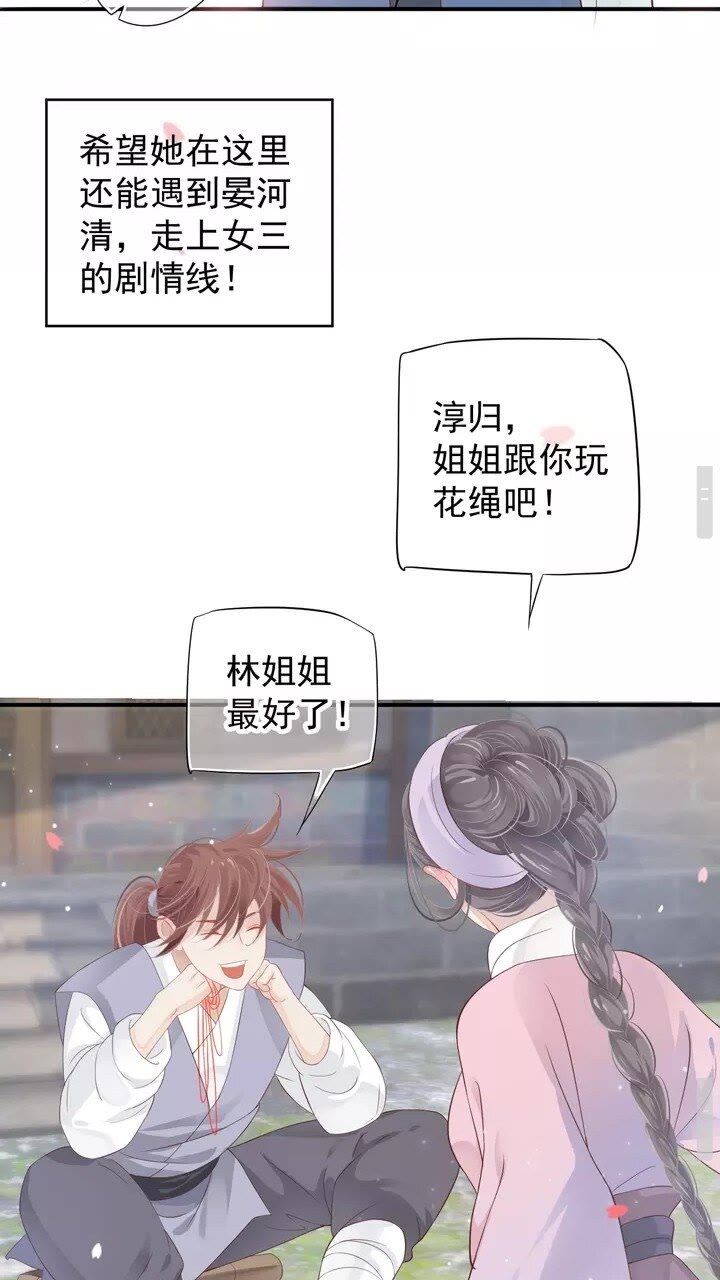 第58话 再遇晏河清9