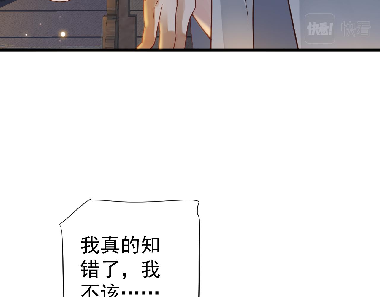 第113话 送上门的萧总105