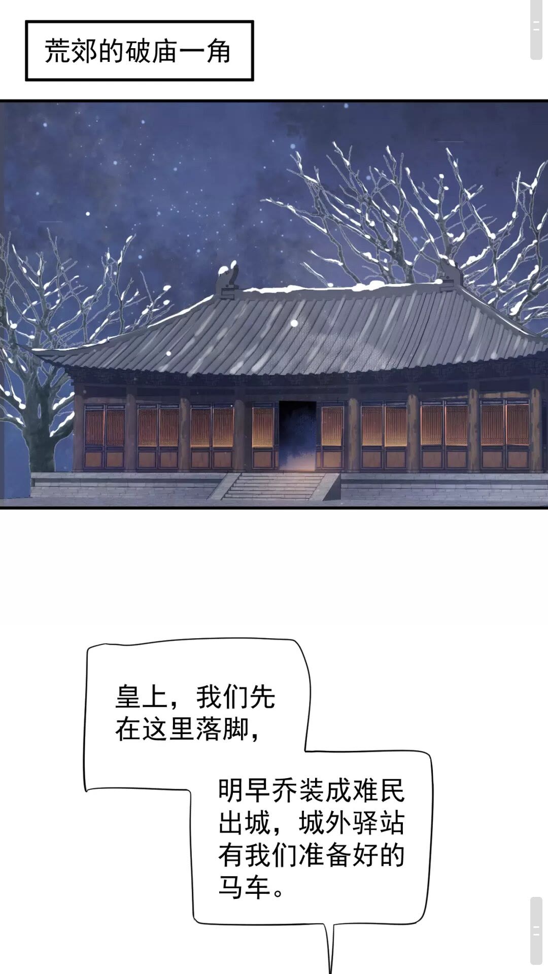 第54话 在想他33