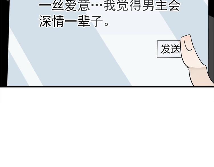 第1话 霸总穿书成倒霉皇帝50