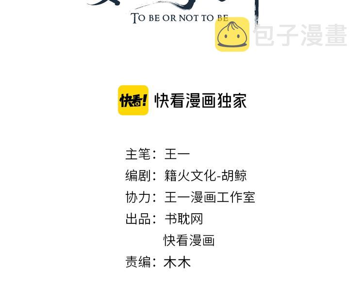 第81话 望穿秋水3