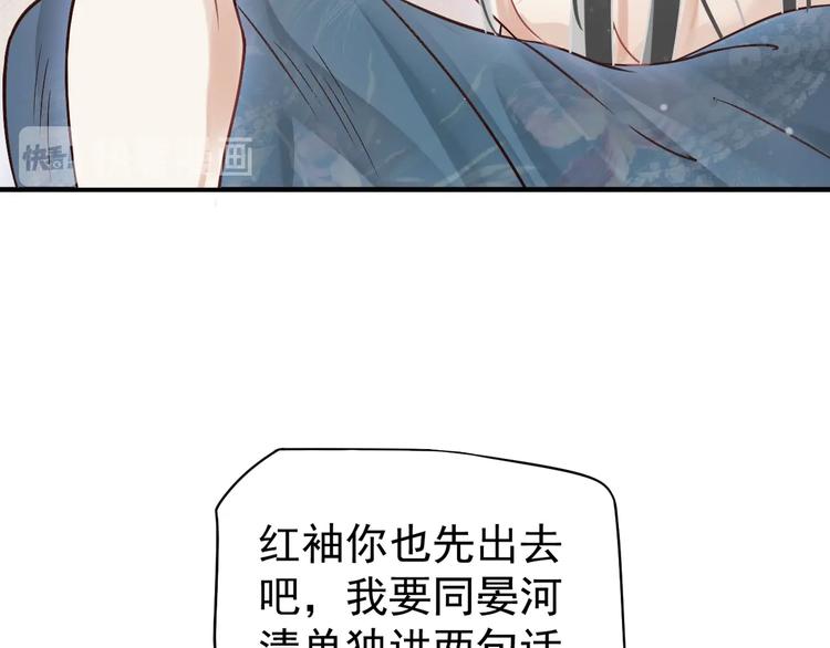 第17话 忠诚还是陷害？！60