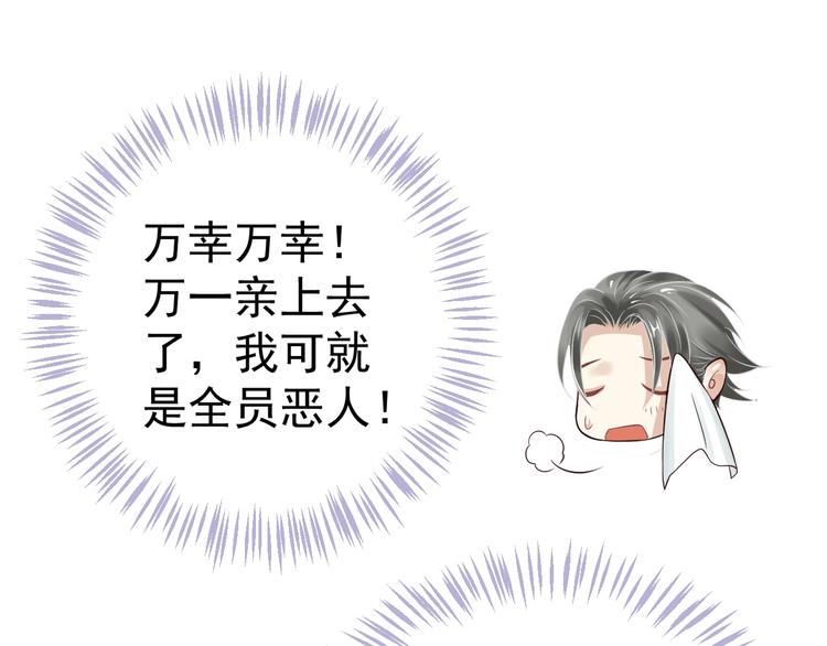 第16话 奸情暴露？！97