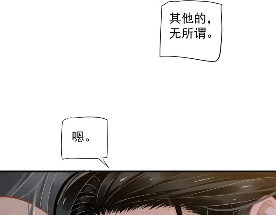 第88话 装睡惩罚～51