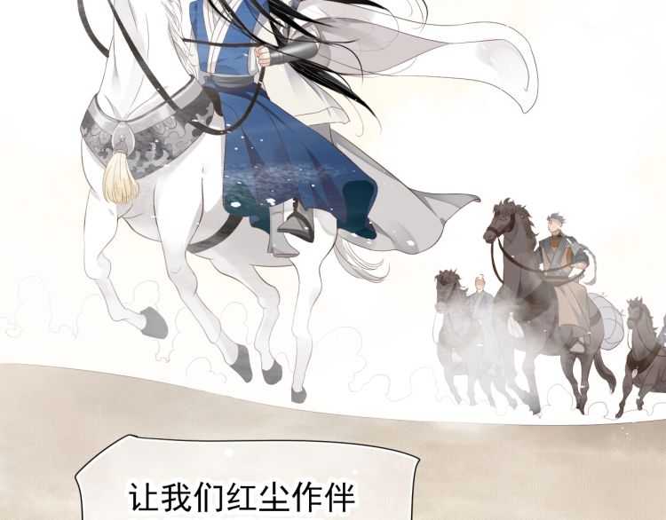 第73话 策马扬鞭61