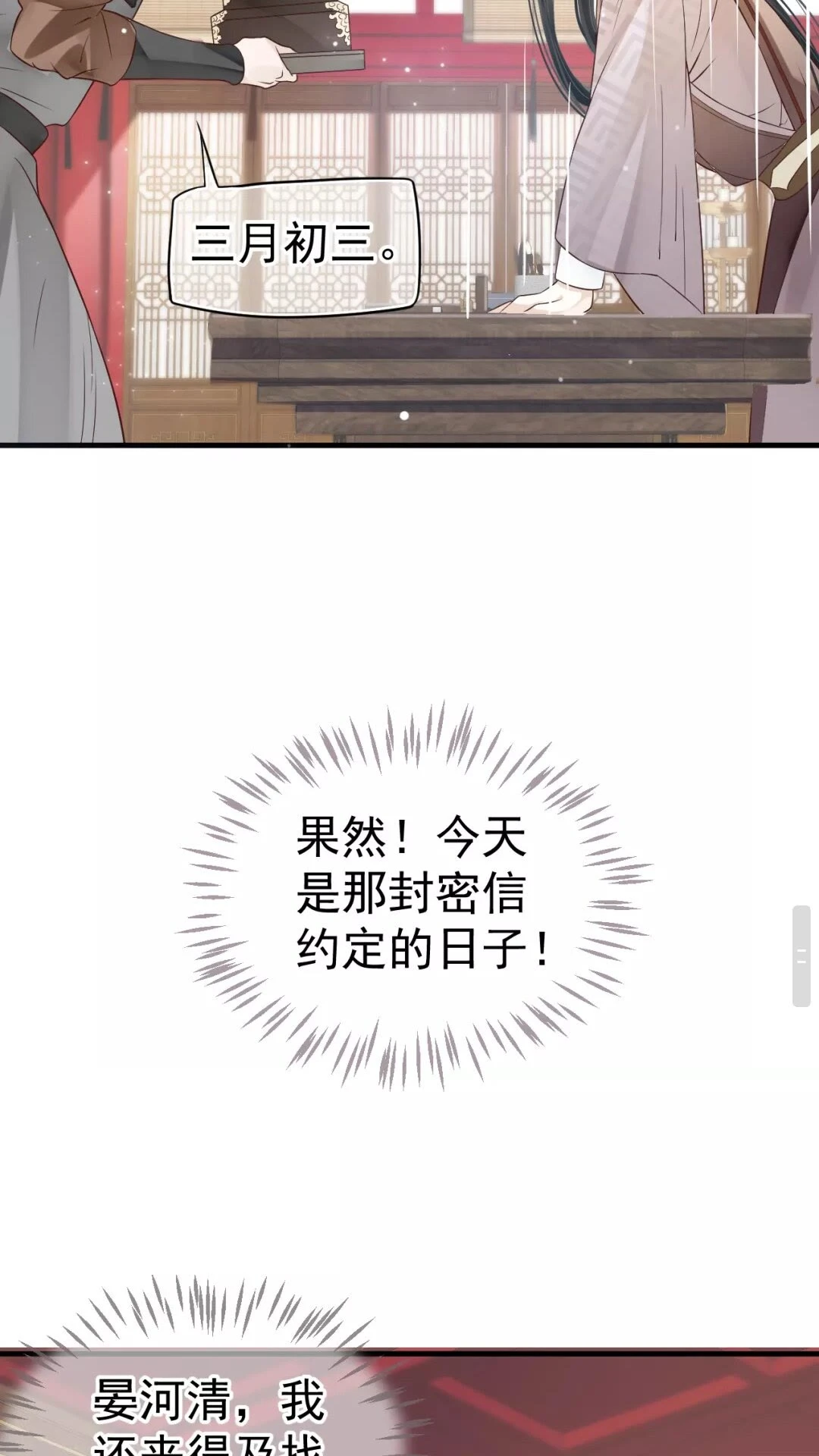 第42章 背道而驰47