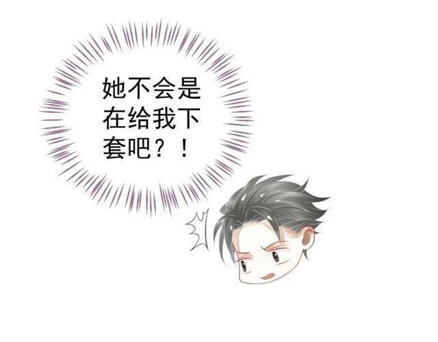 第32话 美酒醉美人20