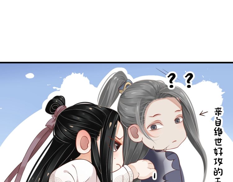 第70话 掀起你的盖头来28