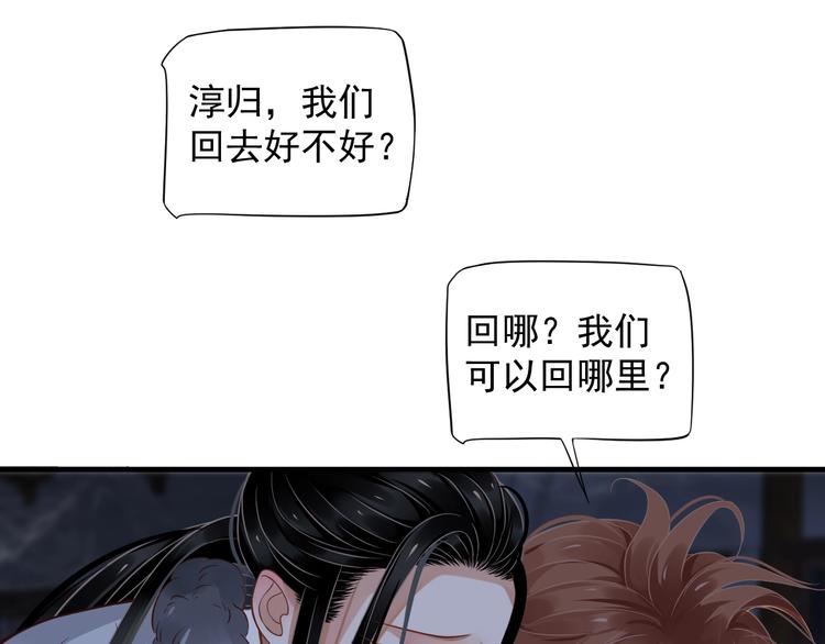 第90话 想看你穿婚服61