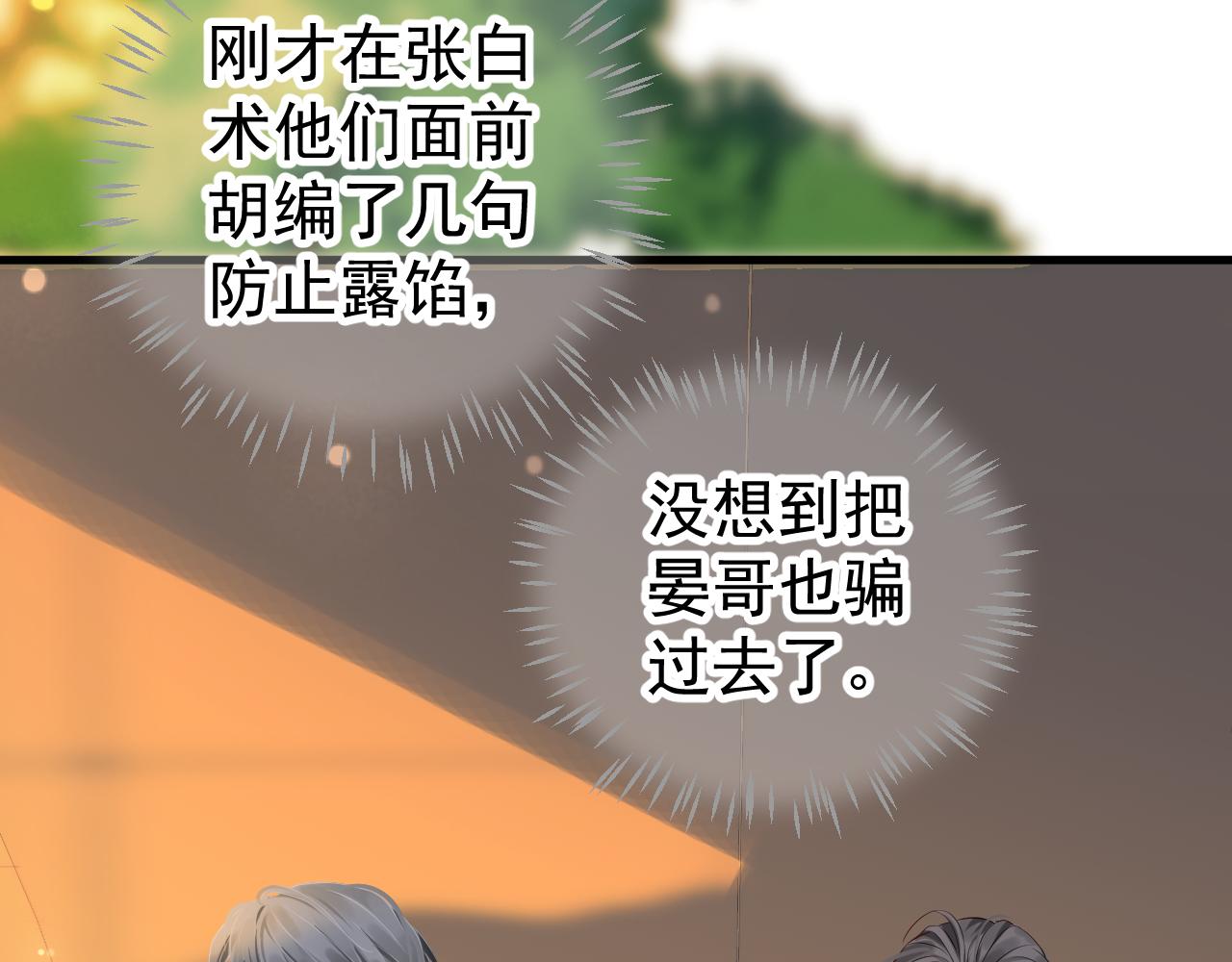 番外4 拿什么抵债？39
