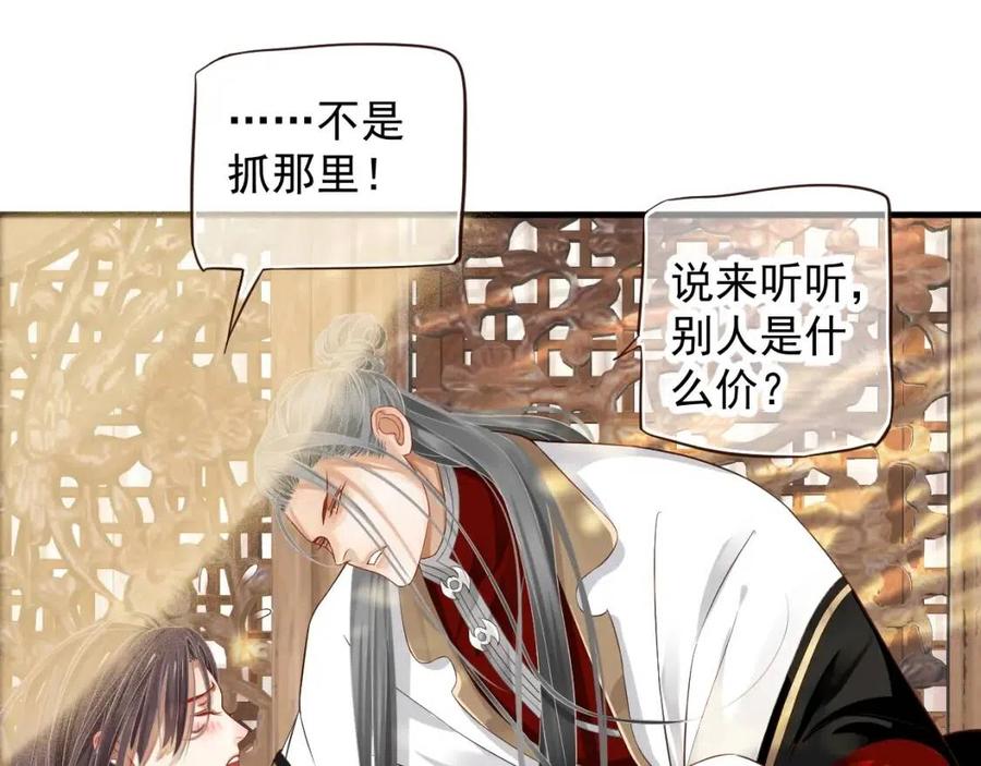 第101话 抓错重点？90