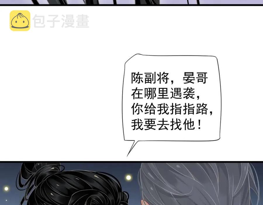 第79话 我找到你了32