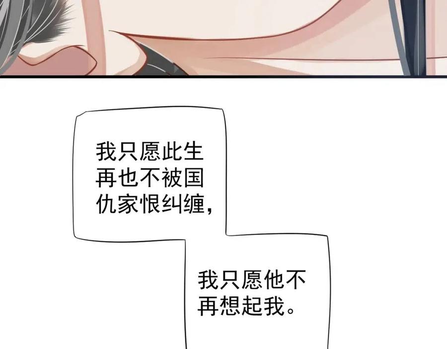 第80话 告诉他我喜欢他42