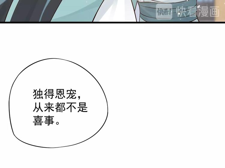 第13话 眼中都是你29