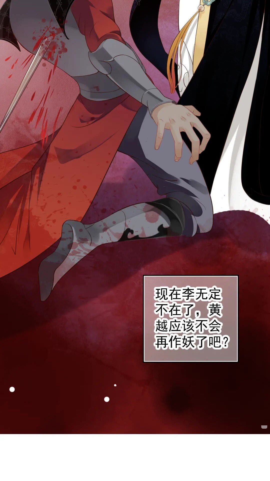 第76话 晏哥，我冷4