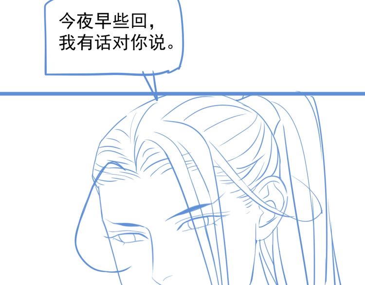 第70话 掀起你的盖头来120