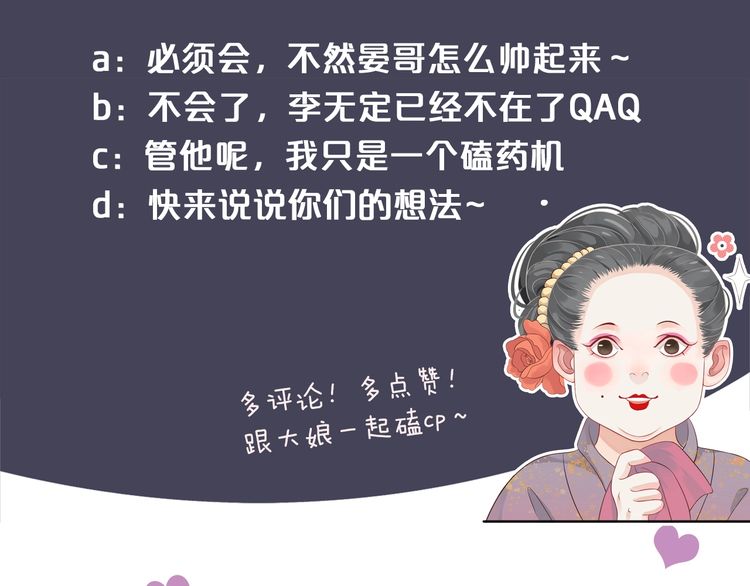 第75话 亲亲就不疼了110