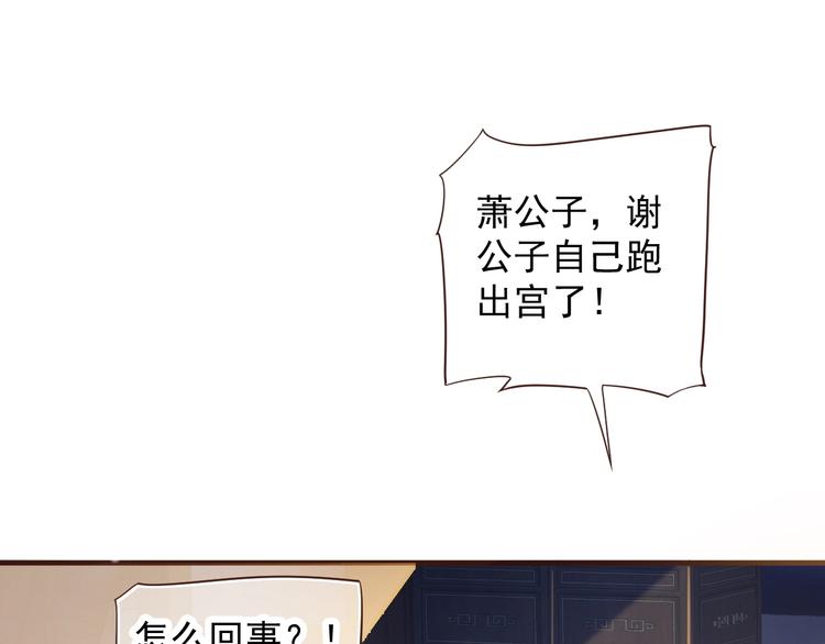 第90话 想看你穿婚服5