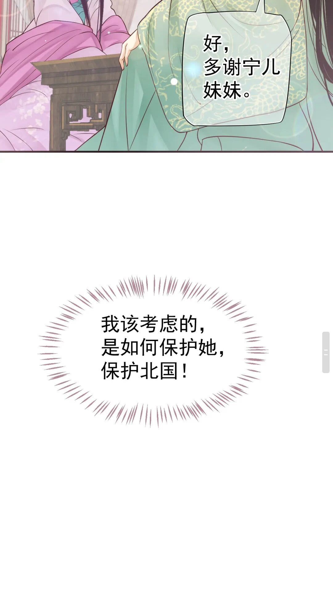 第46话 甘之如饴39