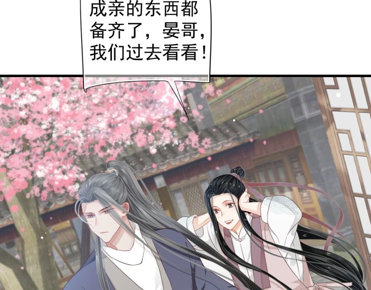 第70话 掀起你的盖头来12