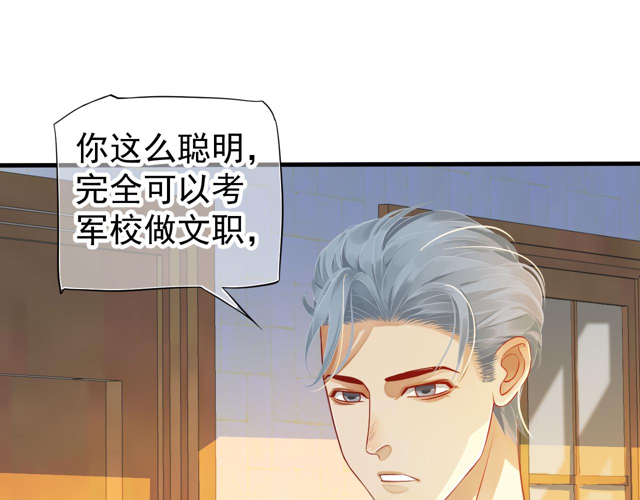 番外3 遇见12