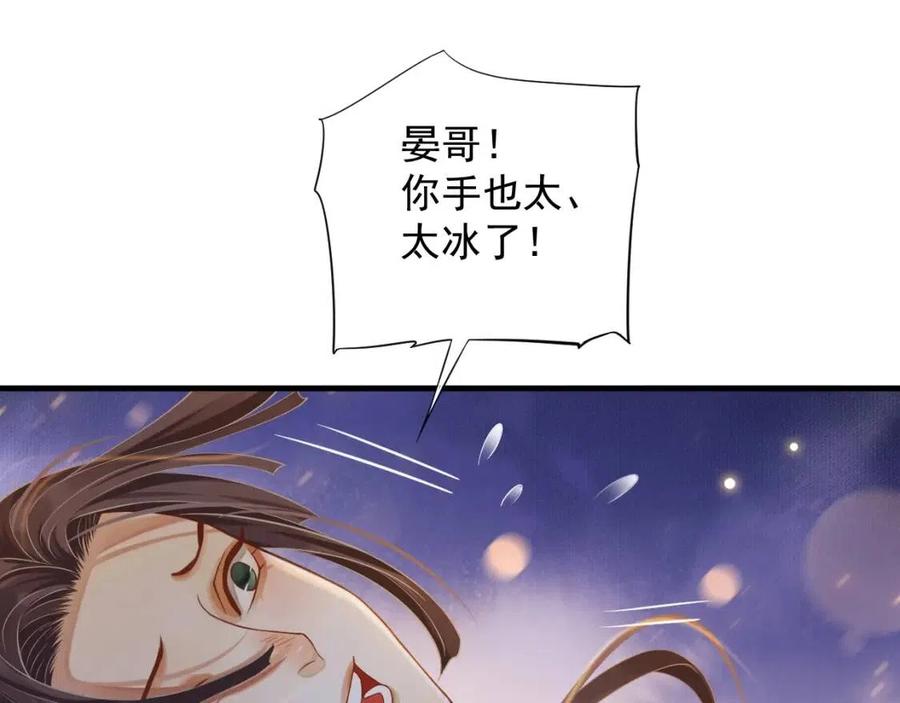 第107话 刺杀？！24