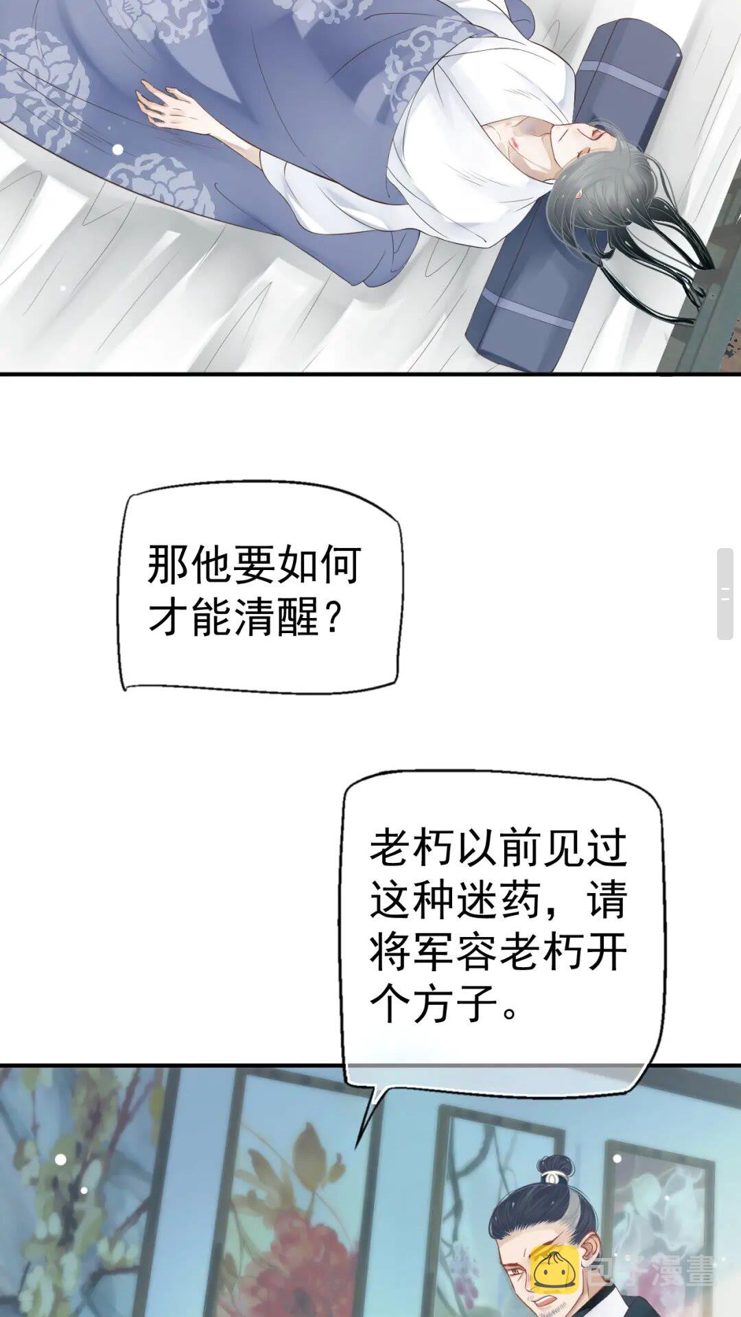 第46话 甘之如饴6