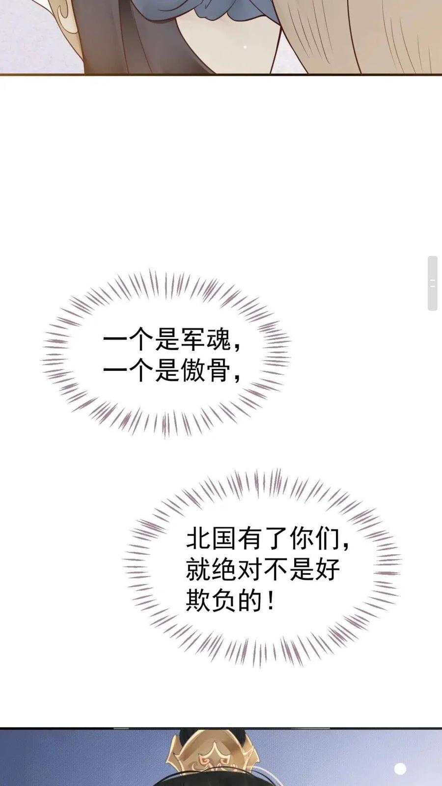 第47话 想见你8