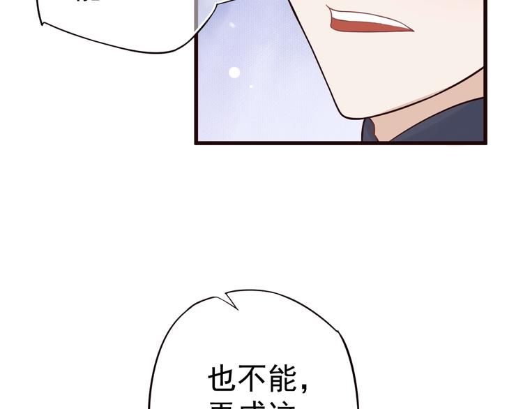第15话 公主抱？！44