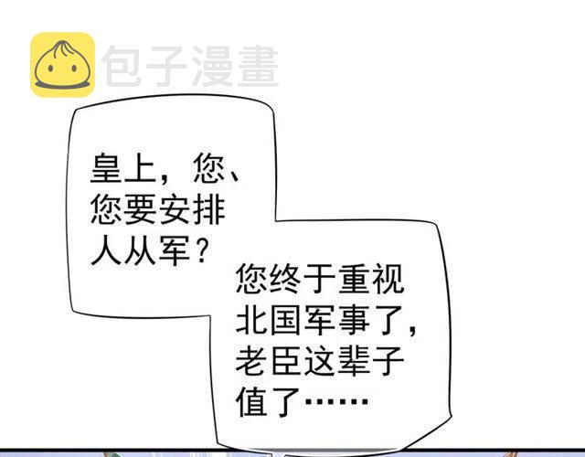第22话 我可以和你睡吗？6
