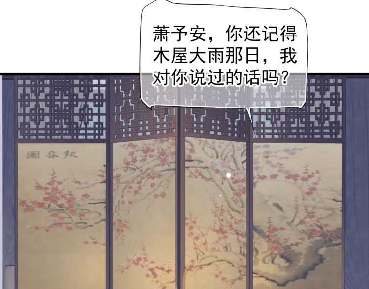 第71话 告白95