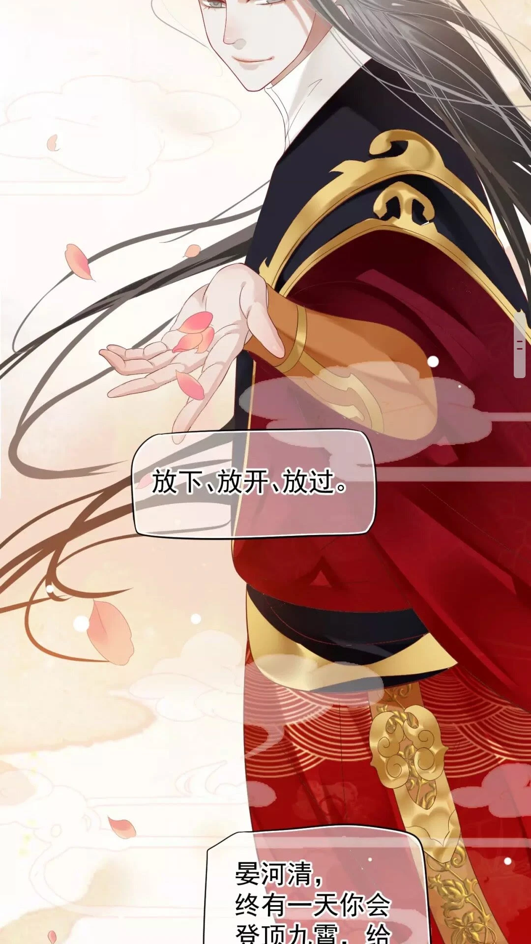 第56话 不放开！不放过！8