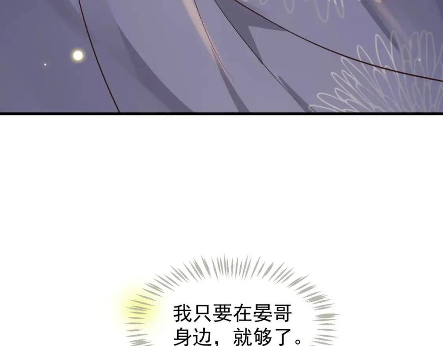 第88话 装睡惩罚～56