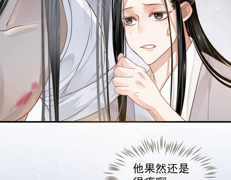 第75话 亲亲就不疼了50