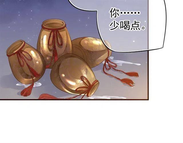 第33话 酒是最好的助攻?24