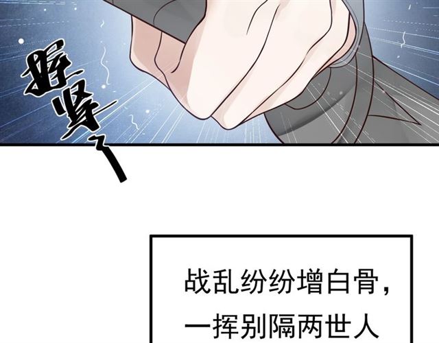 第36话 谁敢动我的人？！89