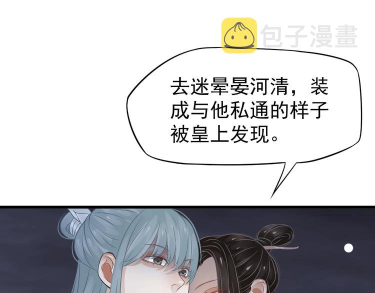 第16话 奸情暴露？！6