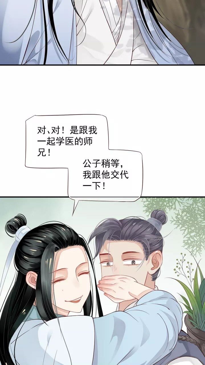 第63话 你在做什么？4