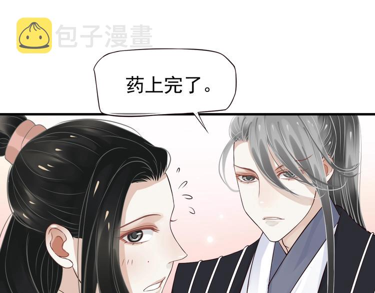 第16话 奸情暴露？！93