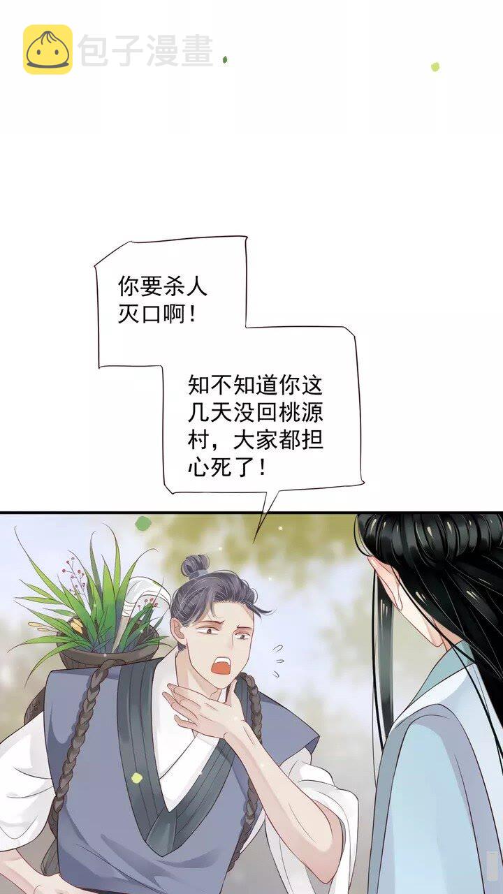 第63话 你在做什么？7