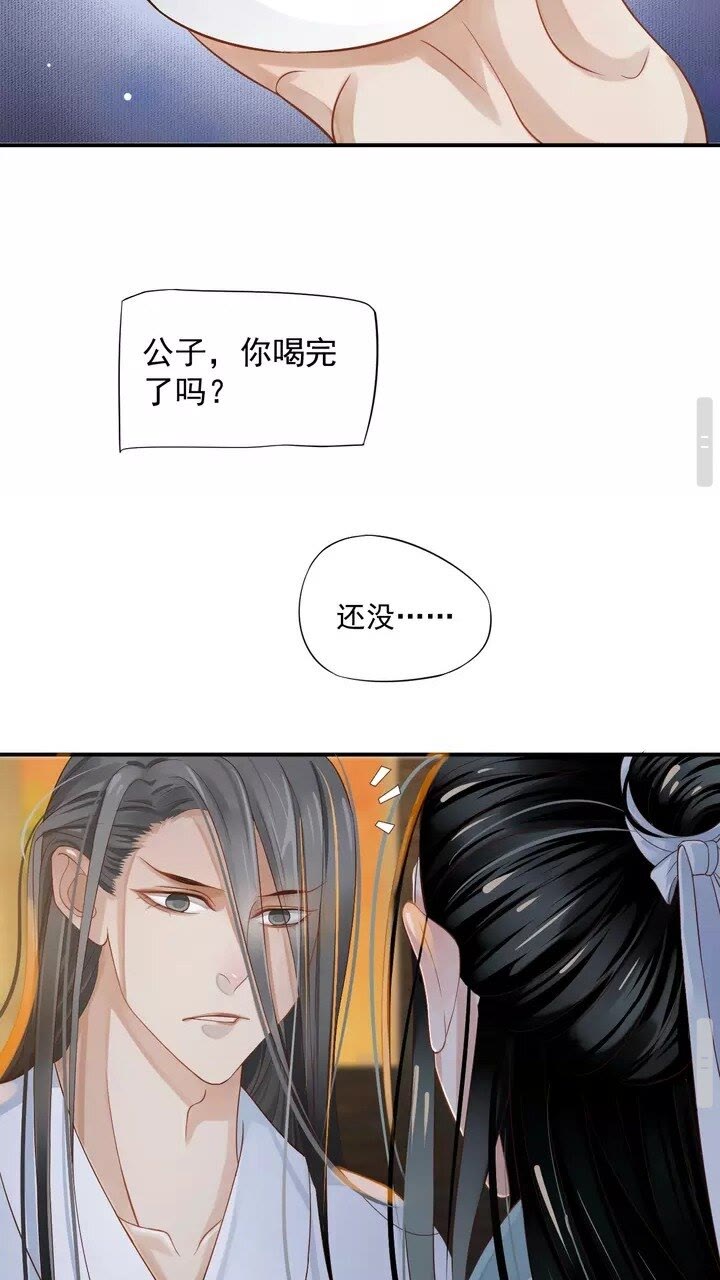第60话 弄疼你了？16