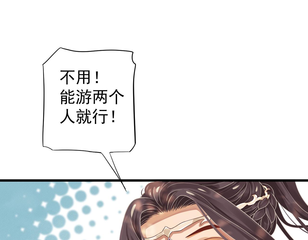 第113话 送上门的萧总16