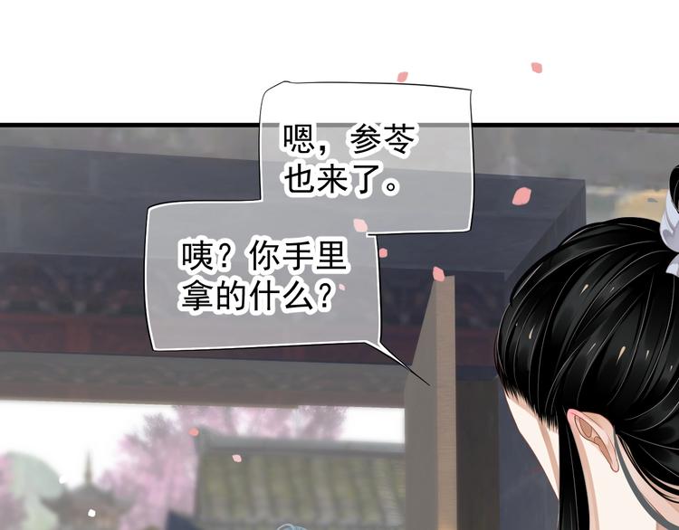 第82话 把自己赔给你16