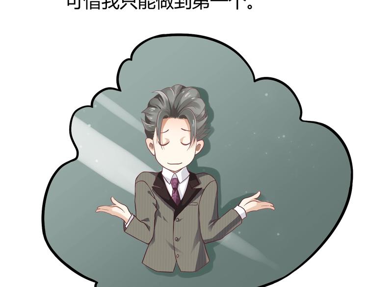 第1话 霸总穿书成倒霉皇帝132